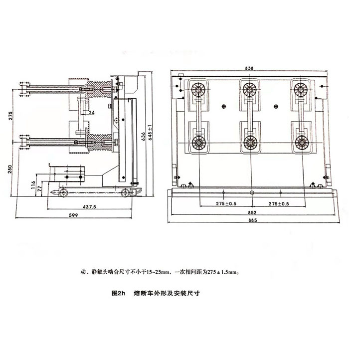 熔斷車(chē)外形及安裝尺寸